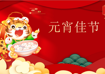 เทศกาลโคมไฟ