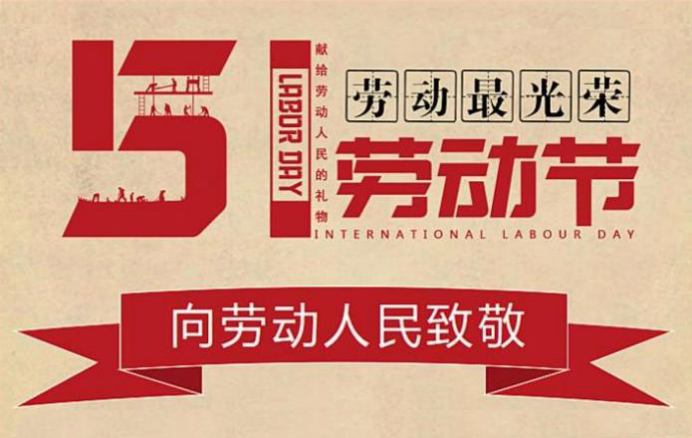 ประกาศวันหยุดและคำเชิญเข้าร่วมงานแคนตันแฟร์ครั้งที่ 139
