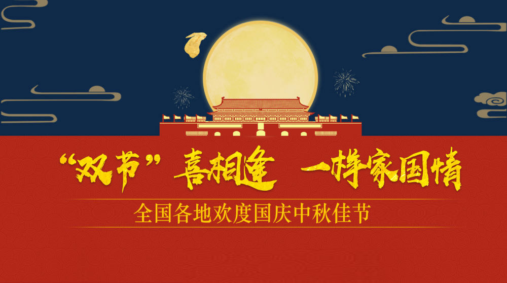 ประกาศเกี่ยวกับวันหยุดเทศกาลไหว้พระจันทร์และวันชาติปี 2025 ของบริษัท อันฮุย ไฟสเติล เอาท์ดอร์ โปรดักส์ จำกัด